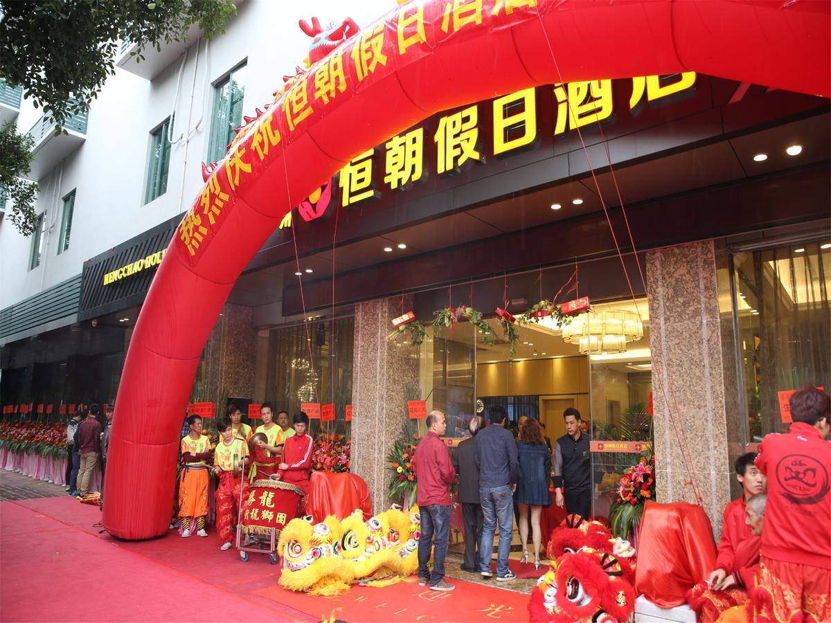 Hengchao Holiday Hotel Гуанчжоу Екстер'єр фото