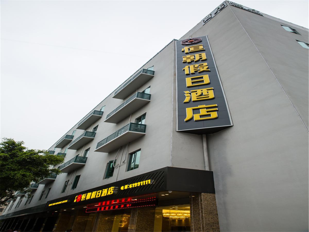 Hengchao Holiday Hotel Гуанчжоу Екстер'єр фото